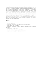 [신뢰,믿음,신용,심리검사,신뢰도,신뢰성]신뢰(믿음, 신용)의 이론, 신뢰(믿음, 신용)의 기반, 신뢰(믿음, 신용)의 대상, 신뢰(믿음, 신용)의 차원, 신뢰(믿음, 신용)의 발전, 신뢰(믿음, 신용)와 심리검사 분석-9