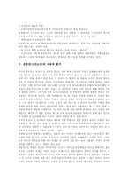 [운영전][고전소설][고전문학][고전][소설][문학]운영전(고전소설)의 등장인물, 운영전(고전소설)의 애정구조와 운영전(고전소설)의 예술적 기교, 운영전(고전소설)의 내용 및 운영전(고전소설)의 평가에 관한 분석-4