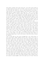 [운영전][고전소설][고전문학][고전][소설][문학]운영전(고전소설)의 등장인물, 운영전(고전소설)의 애정구조와 운영전(고전소설)의 예술적 기교, 운영전(고전소설)의 내용 및 운영전(고전소설)의 평가에 관한 분석-5