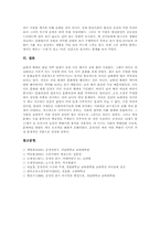 [운영전][고전소설][고전문학][고전][소설][문학]운영전(고전소설)의 등장인물, 운영전(고전소설)의 애정구조와 운영전(고전소설)의 예술적 기교, 운영전(고전소설)의 내용 및 운영전(고전소설)의 평가에 관한 분석-6