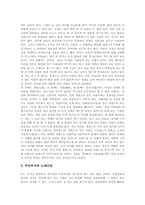[진로지도]진로교육(진로지도)의 의미와 목적, 진로교육(진로지도)의 원리와 수업내용, 진로교육(진로지도)과 체험중심교육, 진로교육(진로지도)과 진로체험프로그램, 진로교육(진로지도)의 문제점과 제고 방안 분석-5