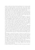 사교육비(과외비, 학원비)의 개념, 사교육비(과외비, 학원비)의 유형, 사교육비(과외비, 학원비)의 현황, 사교육비(과외비, 학원비) 문제점, 사교육비(과외비, 학원비) 해결방안, 사교육비(과외비, 학원비) 경감대책-5