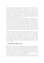 사교육비(과외비, 학원비)의 개념, 사교육비(과외비, 학원비)의 유형, 사교육비(과외비, 학원비)의 현황, 사교육비(과외비, 학원비) 문제점, 사교육비(과외비, 학원비) 해결방안, 사교육비(과외비, 학원비) 경감대책-6