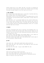 사교육비(과외비, 학원비)의 개념, 사교육비(과외비, 학원비)의 유형, 사교육비(과외비, 학원비)의 현황, 사교육비(과외비, 학원비) 문제점, 사교육비(과외비, 학원비) 해결방안, 사교육비(과외비, 학원비) 경감대책-8