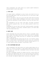 [근골격계직업병]근골격계질환(직업병)의 용어와 근골격계질환(직업병)의 사례 및 근골격계질환(직업병)의 예방방법, 근골격계질환(직업병)의 예방프로그램 내용, 근골격계질환(직업병)의 예방프로그램 과제 분석-5