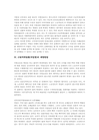 [근골격계직업병]근골격계질환(직업병)의 용어와 근골격계질환(직업병)의 사례 및 근골격계질환(직업병)의 예방방법, 근골격계질환(직업병)의 예방프로그램 내용, 근골격계질환(직업병)의 예방프로그램 과제 분석-6
