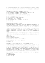 [근골격계직업병]근골격계질환(직업병)의 용어와 근골격계질환(직업병)의 사례 및 근골격계질환(직업병)의 예방방법, 근골격계질환(직업병)의 예방프로그램 내용, 근골격계질환(직업병)의 예방프로그램 과제 분석-10