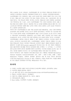[근골격계직업병]근골격계질환(직업병)의 용어와 근골격계질환(직업병)의 사례 및 근골격계질환(직업병)의 예방방법, 근골격계질환(직업병)의 예방프로그램 내용, 근골격계질환(직업병)의 예방프로그램 과제 분석-16