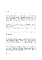 [난민][난민의 개념][난민의 법적 정의][난민의 특징][난민의 사례][난민의 인권 과제]난민의 개념과 난민의 법적 정의 및 난민의 특징 그리고 난민의 사례로 본 난민의 인권에 대한 과제에 관한 분석-2