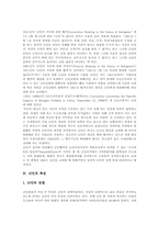 [난민][난민의 개념][난민의 법적 정의][난민의 특징][난민의 사례][난민의 인권 과제]난민의 개념과 난민의 법적 정의 및 난민의 특징 그리고 난민의 사례로 본 난민의 인권에 대한 과제에 관한 분석-3