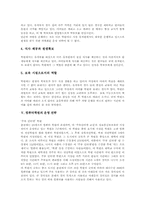 [학원][학원의 법적 운영전략][학원 시스템 운영전략][보육학원 운영전략][컴퓨터학원 운영전략]학원의 법적 운영 전략과 학원의 시스템 운영전략 및 보육학원의 운영 전략 그리고 컴퓨터학원의 운영 전략 심층 분석-7