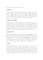 [스포츠][문화][여가문화][현대사회스포츠][스포츠미디어][중계권분쟁]스포츠와 문화, 스포츠와 여가문화, 현대사회와 스포츠, 현대사회스포츠와 계층, 스포츠와 미디어, 스포츠미디어의 중계권분쟁에 관한 분석-4