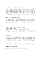 [스포츠][문화][여가문화][현대사회스포츠][스포츠미디어][중계권분쟁]스포츠와 문화, 스포츠와 여가문화, 현대사회와 스포츠, 현대사회스포츠와 계층, 스포츠와 미디어, 스포츠미디어의 중계권분쟁에 관한 분석-8
