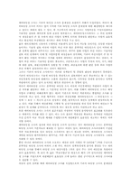 [예비타당성조사][예비타당성분석]예비타당성조사의 개념, 예비타당성조사의 의의, 예비타당성조사의 이론, 예비타당성조사의 기본체계, 예비타당성조사의 사례, 예비타당성조사의 평가와 제고방안 및 제언 분석-4