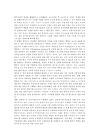 [예비타당성조사][예비타당성분석]예비타당성조사의 개념, 예비타당성조사의 의의, 예비타당성조사의 이론, 예비타당성조사의 기본체계, 예비타당성조사의 사례, 예비타당성조사의 평가와 제고방안 및 제언 분석-7