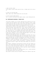 [시장성][사업성]시장타당성분석(사업타당성, 시장성)의 의미와 중요성, 시장타당성분석(사업타당성, 시장성)의 분야와 절차, 시장타당성분석(사업타당성, 시장성)의 핵심, 시장타당성분석(사업타당성,시장성)의 평가-7