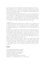 [시장성][사업성]시장타당성분석(사업타당성, 시장성)의 의미와 중요성, 시장타당성분석(사업타당성, 시장성)의 분야와 절차, 시장타당성분석(사업타당성, 시장성)의 핵심, 시장타당성분석(사업타당성,시장성)의 평가-8