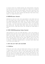 [특수교육]특수아동(장애아동)의 이해, 특수아동(장애아동)의 유형, 특수아동(장애아동)의 진단, 특수아동(장애아동)과 특수교육, 향후 특수교육(장애인교육)의 발전 과제 및 향후 특수교육(장애인교육)의 방향 분석-9
