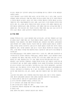 [스포츠][스포츠정치][청소년스포츠]스포츠의 의의, 스포츠의 특성, 스포츠와 정치, 스포츠정치의 기능, 스포츠일탈의 유형, 스포츠일탈과 사회일탈 및 청소년스포츠의 문제점, 향후 청소년스포츠의 방향 심층 분석-7