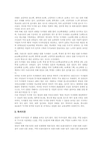 [독서지도]독서(책읽기)의 정의, 독서(책읽기)의 유형, 독서(책읽기)의 규칙, 독서(책읽기)의 실태, 독서(책읽기)와 일상생활, 독서(책읽기)와 독서학습, 독서(책읽기)의 방법, 독서(책읽기)의 본질 심층 분석-6