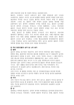 뮬란과 디어헌터 감상문(A+받은 자료 입니다)-3