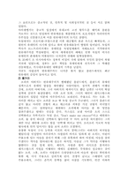 소피/ 패왕별희 감상문(A+받은 자료입니다.)-2