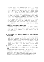 소피/ 패왕별희 감상문(A+받은 자료입니다.)-6
