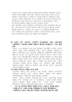 소피/ 패왕별희 감상문(A+받은 자료입니다.)-7
