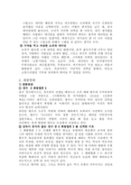 소피/ 패왕별희 감상문(A+받은 자료입니다.)-8
