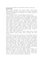 소피/ 패왕별희 감상문(A+받은 자료입니다.)-9