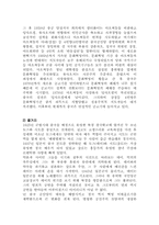 소피/ 패왕별희 감상문(A+받은 자료입니다.)-10
