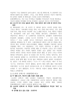 소피/ 패왕별희 감상문(A+받은 자료입니다.)-15