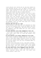 소피/ 패왕별희 감상문(A+받은 자료입니다.)-16