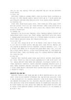문화 공간, 홍대지역의 장소성 및 현황(A+받은 자료 입니다.)-5