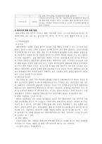 문화 공간, 홍대지역의 장소성 및 현황(A+받은 자료 입니다.)-7