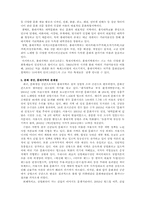 문화 공간, 홍대지역의 장소성 및 현황(A+받은 자료 입니다.)-10