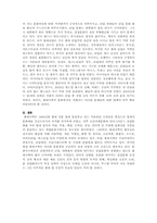 문화 공간, 홍대지역의 장소성 및 현황(A+받은 자료 입니다.)-11