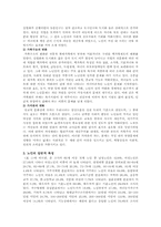 노인문제의 현황 및 개선방안-2