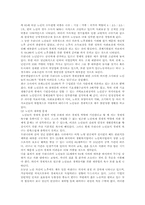 노인문제의 현황 및 개선방안-9