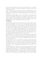 노인문제의 현황 및 개선방안-11