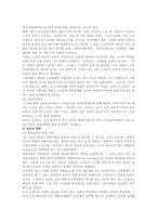 노인문제의 현황 및 개선방안-12