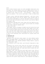 노인문제의 현황 및 개선방안-13