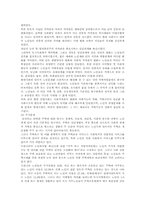 노인문제의 현황 및 개선방안-14
