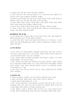 존 듀이 교육사상 분석-5