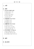 우리시대의 판소리문화-2