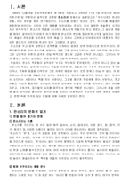 우리시대의 판소리문화-3