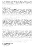 우리시대의 판소리문화-4