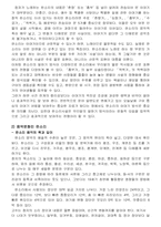 우리시대의 판소리문화-5