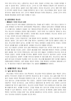 우리시대의 판소리문화-6