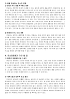 우리시대의 판소리문화-7